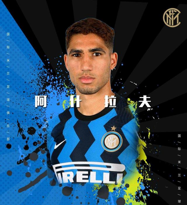 法国险胜尤文，阿什拉夫刷新纪录