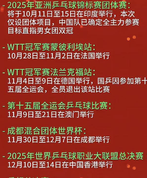 德国队翻盘中国队,张本智和关键制胜 德国队翻盘中国队,张本智和关键制胜