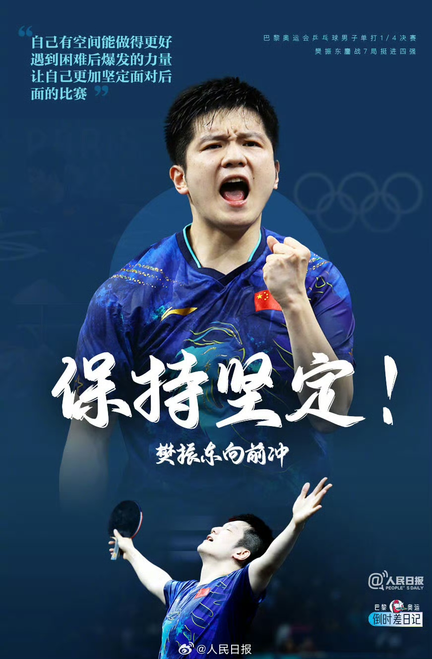 爱游戏在线-韩国队鏖战奥地利队，樊振东统治全场