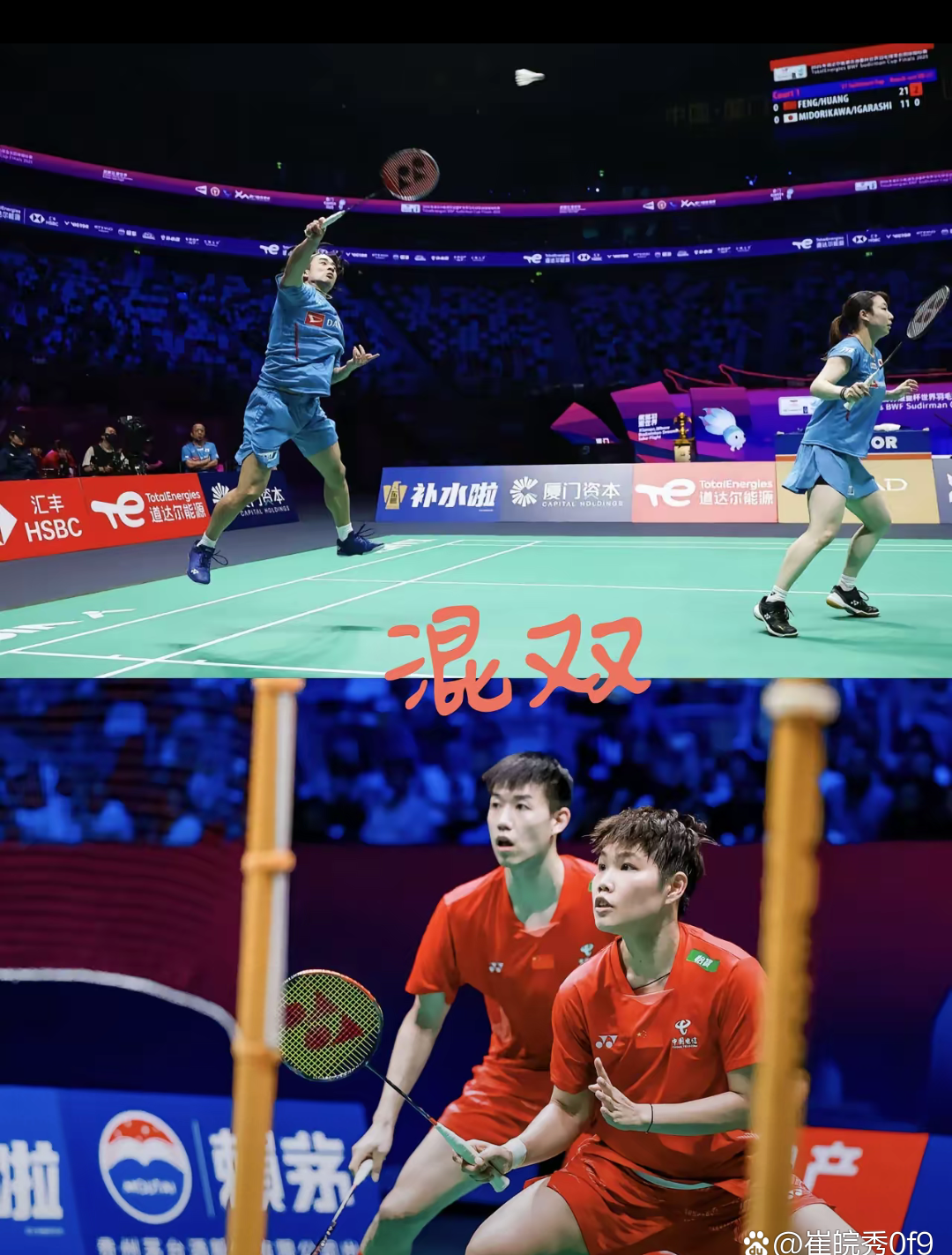 中国队翻盘日本队,林高远刷新纪录 中国队翻盘日本队,林高远刷新纪录